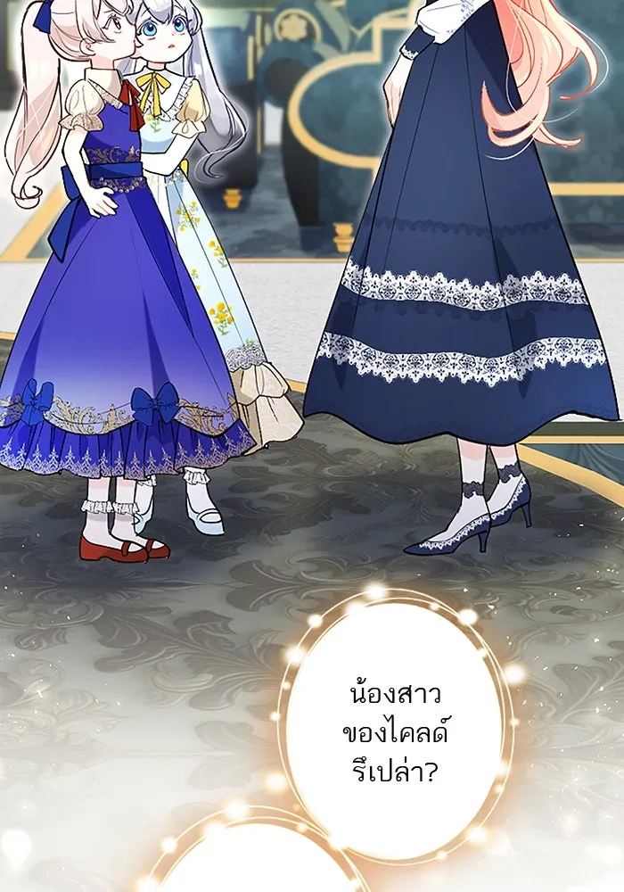 คุณหนูย้อนเวลามาเป็นอัศวิน ตอนที่ 99 รูปที่ 61