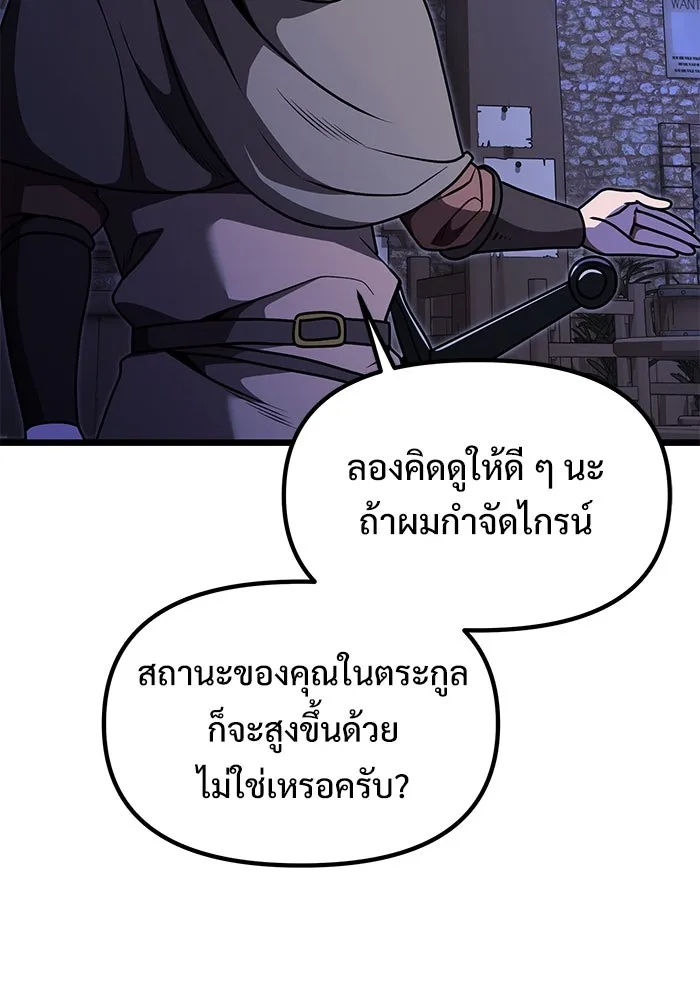 อัศวินดำล่าท้าเวลา ตอนที่ 28 รูปที่ 101