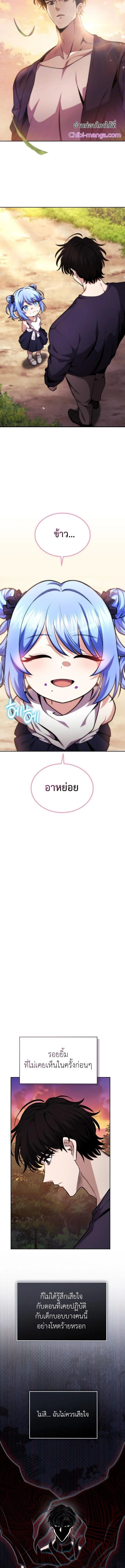 Kidnapped Dragons ด_ลล_บฉบ_บล_กพาต_วม_งกร ตอนที่ ตอนที่ 25 รูปที่ 4