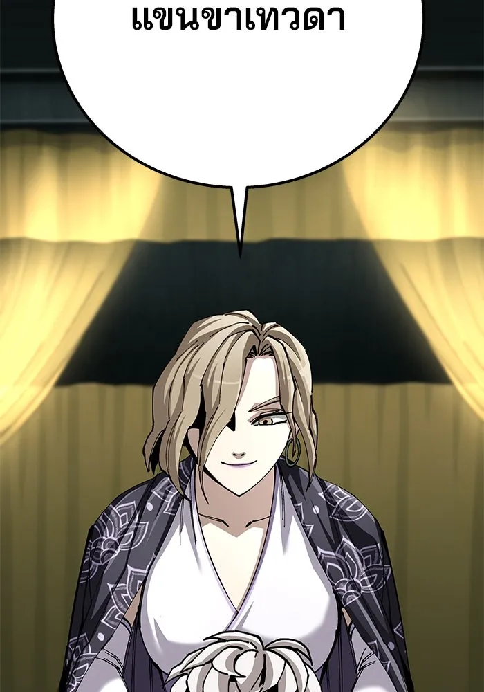 คุณปู่จอมยุทธกับหลานสาวสุดแกร่ง ตอนที่ 92 รูปที่ 38