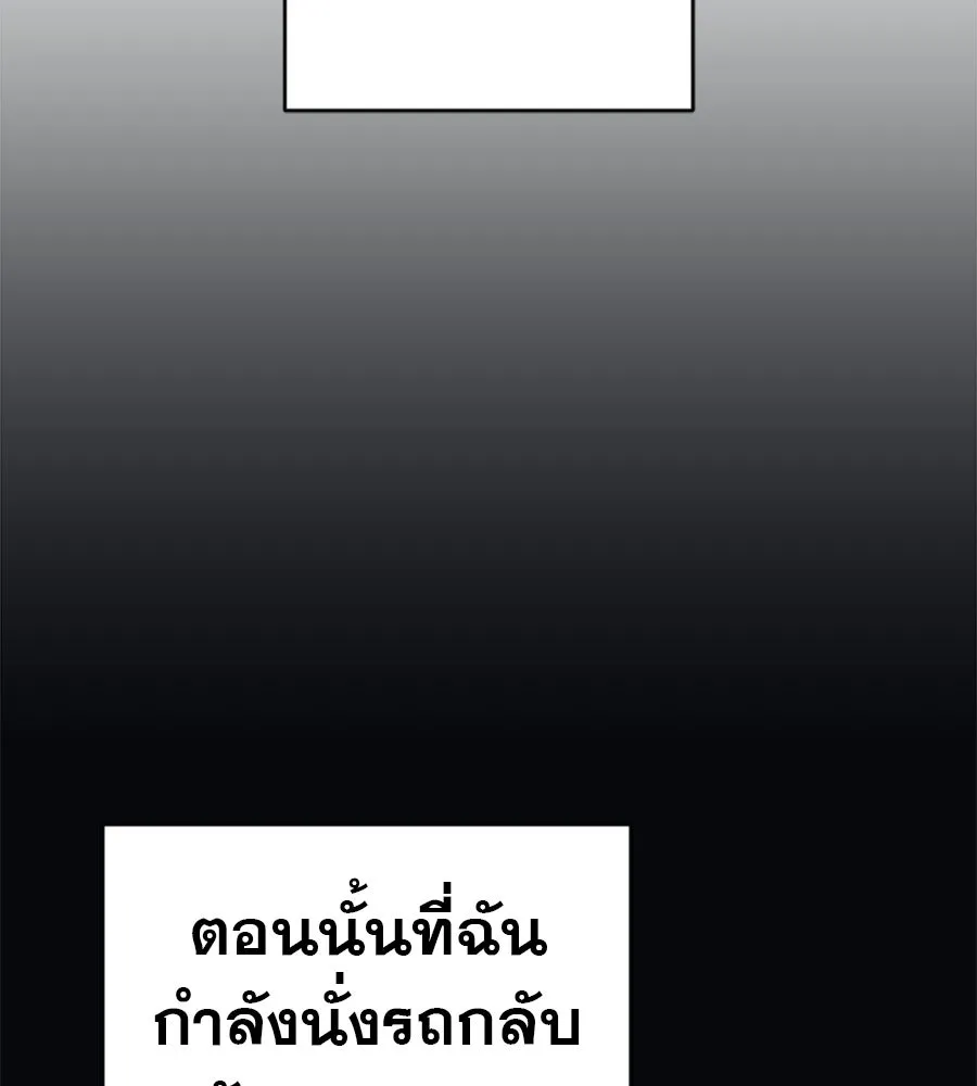 คอลเซ็นเตอร์เปลี่ยนชีวิต ตอนที่ 60 เงื่อนไขของตารางออกอากาศ รูปที่ 118