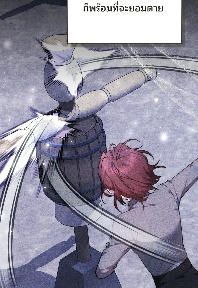 เหตุผลที่นางร้ายจับดาบ ตอนที่ 13 รูปที่ 110