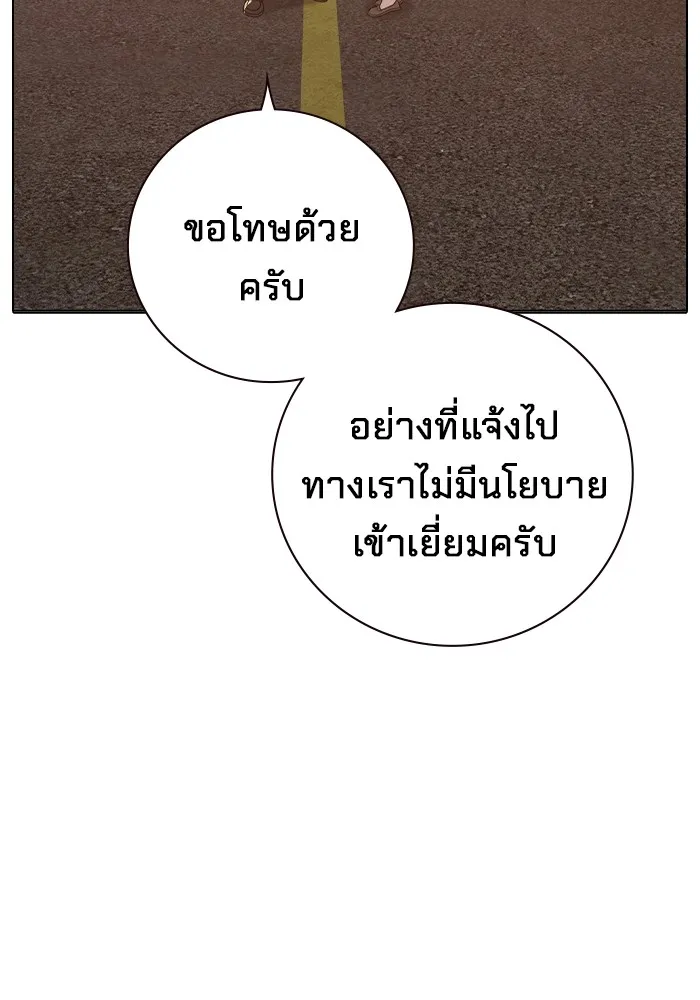 เยาวชนคนคุก ตอนที่ 37 รูปที่ 169
