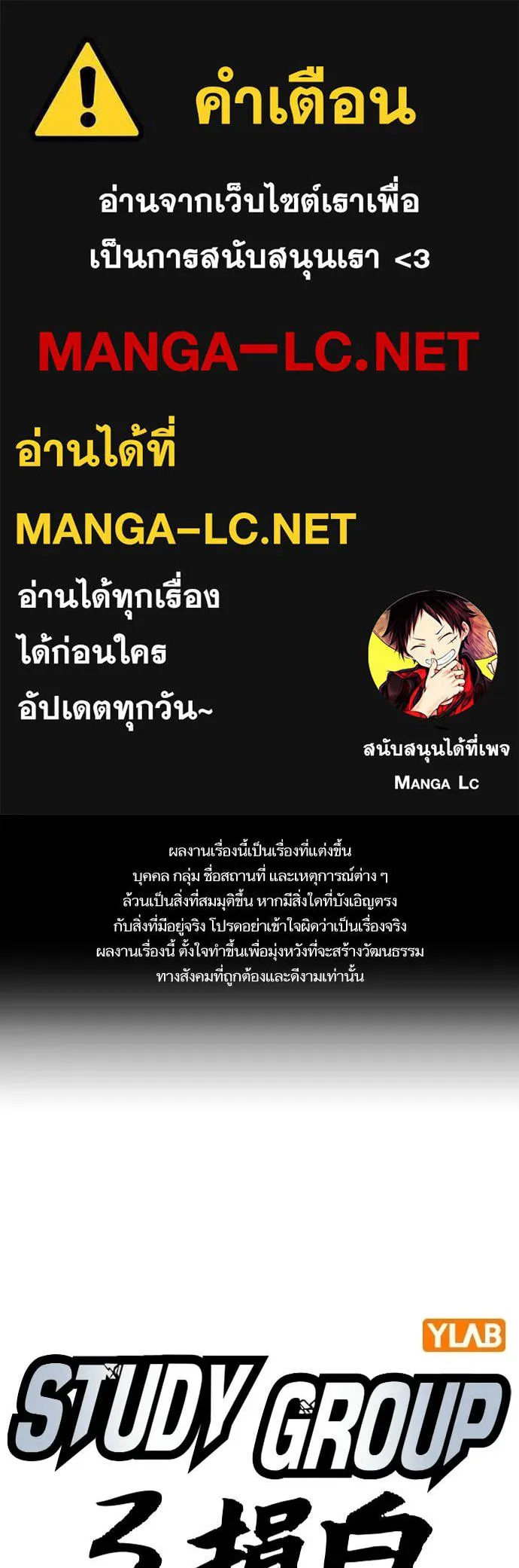 Study Group ตอนที่ 321 รูปที่ 1