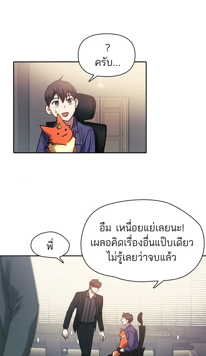 My S-Class Hunters ตอนที่ 28 เจ้าของตึก รูปที่ 35
