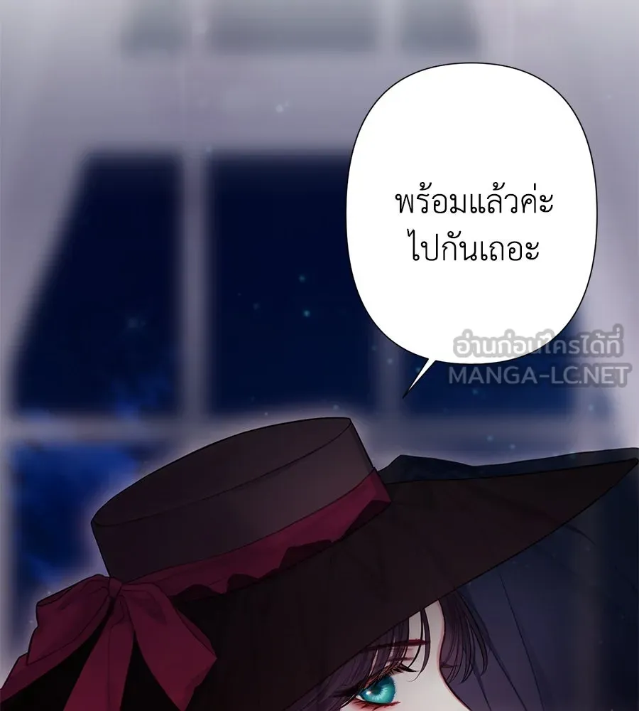 บาสเตียน ตอนที่ 1 รูปที่ 99