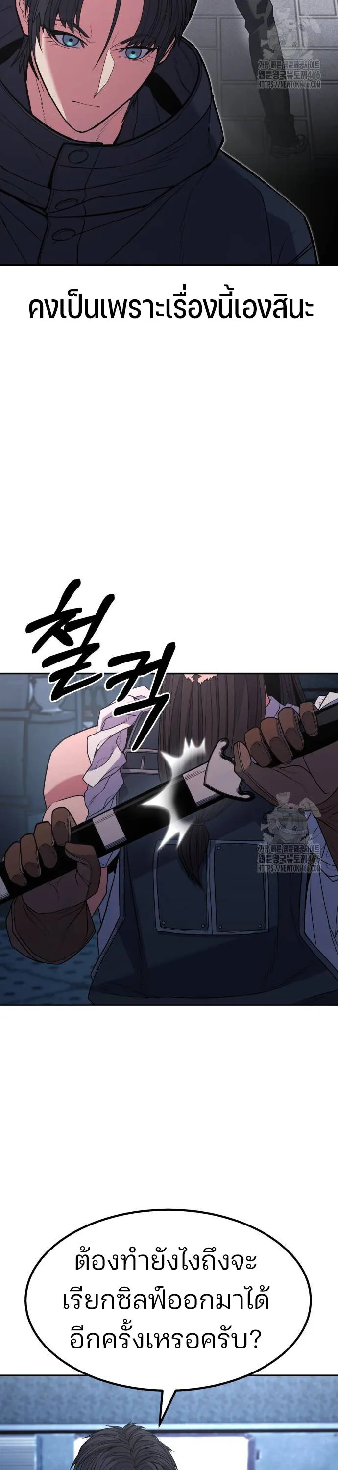 Expelled Hero Is Too Strong ฮ_โร_ผ_แข_งแกร_งถ_กไล_ออกจากก_ลด_อ_นด_บหน_ง ตอนที่ ตอนที่ 35 รูปที่ 29