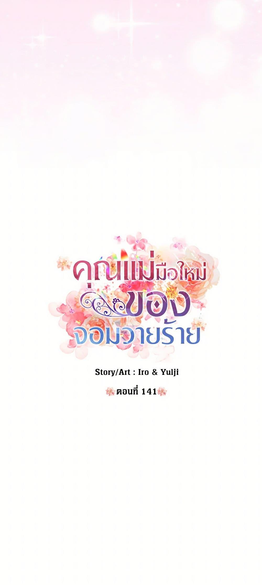 Manga-lc-com อ่านมังงะ อ่านการ์ตูน ออนไลน์ ฟรี I Became the Villain’s Mother ตอนที่ 1 2 3 4 5 6 7 8 9 10 11 12 13 14 ฟรี ไม่มีโฆษณา Manga-lc - อ่าน มังงะ อ่าน การ์ตูน ออนไลน์ อ่านมังงะ ฟรี