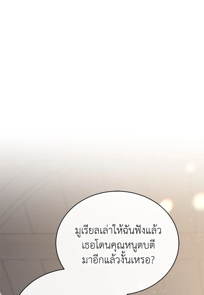 สาวใช้อย่างฉัน ขอเลือกหันหลังให้นาย ตอนที่ 5 รูปที่ 85