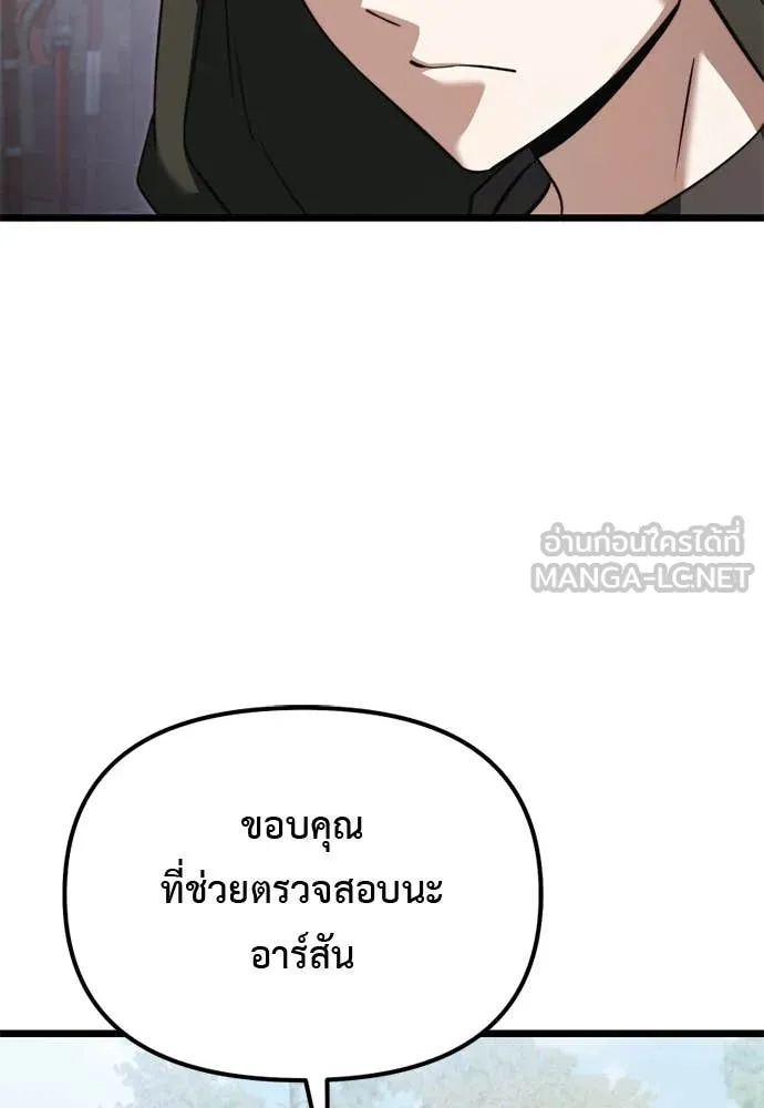 อัศวินดำล่าท้าเวลา ตอนที่ 112 รูปที่ 119