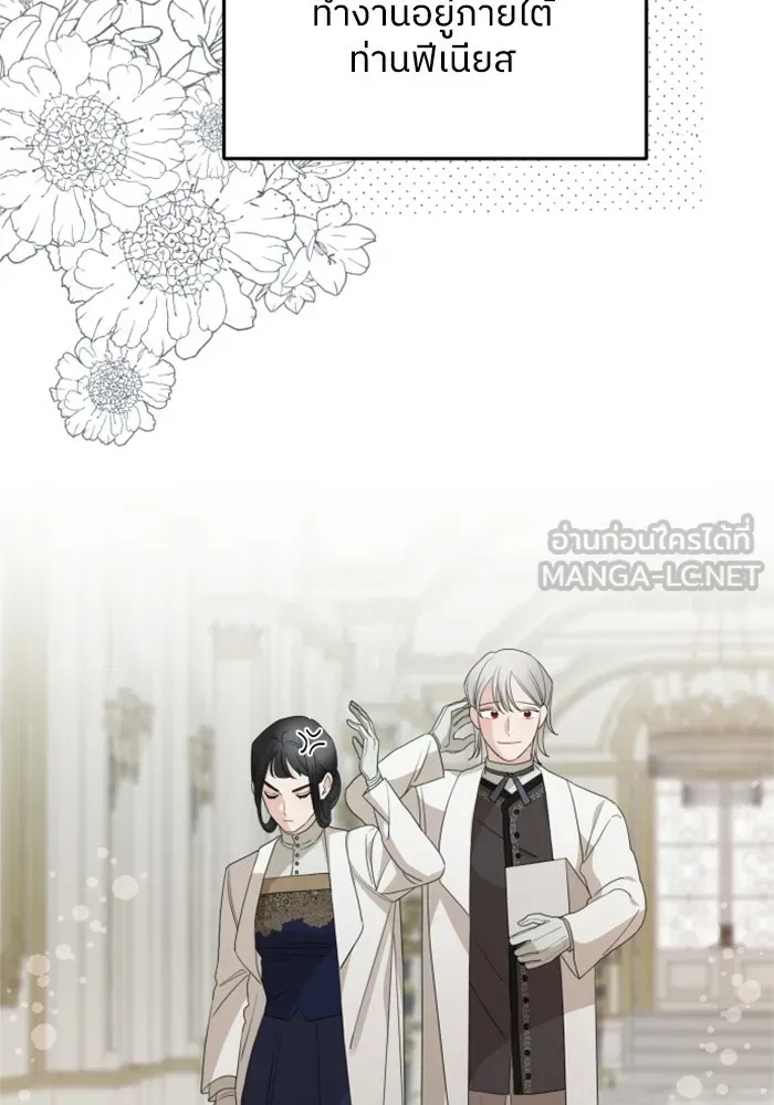 ครอบครัวสามีเห็นทีจะคลั่งรัก ตอนที่ 33 รูปที่ 69