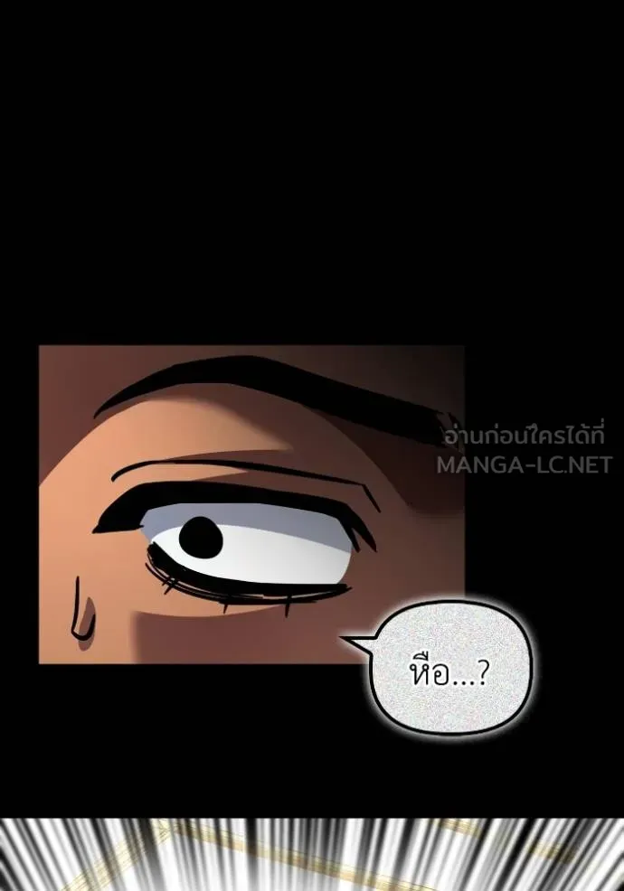 เกมของยอดมนุษย์ ตอนที่ 121 รูปที่ 138
