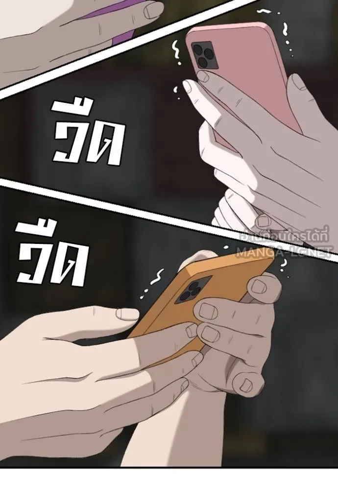 BAD GUY ตอนที่ 248 รูปที่ 17