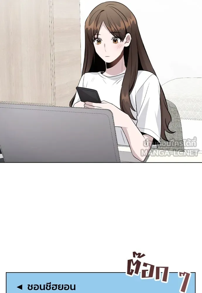 รักผิดแผน ตอนที่ 68 รูปที่ 87