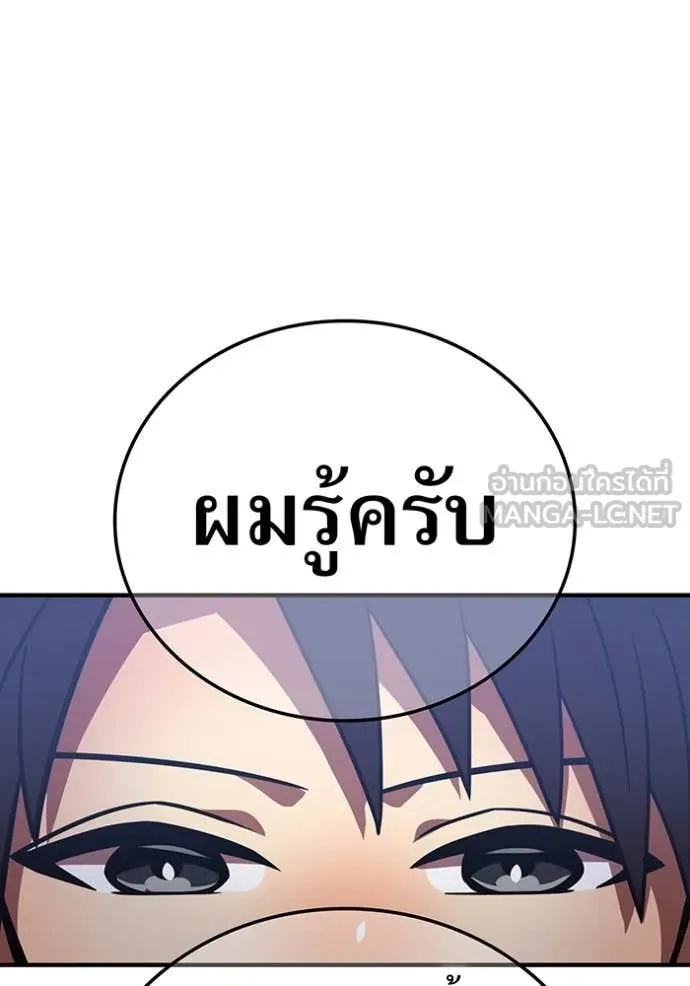 เพลเยอร์เลือดเทวะ ตอนที่ 70 รูปที่ 122