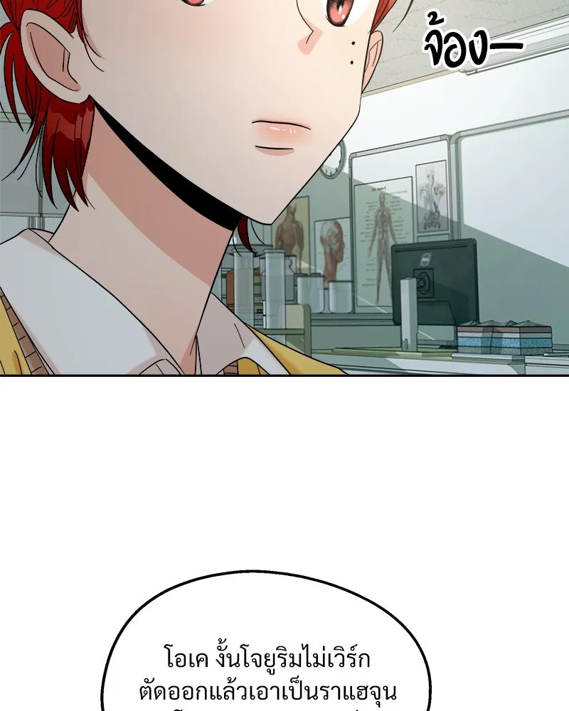 Pyramid Game เกมพีระมิด ตอนที่ 32 รูปที่ 43