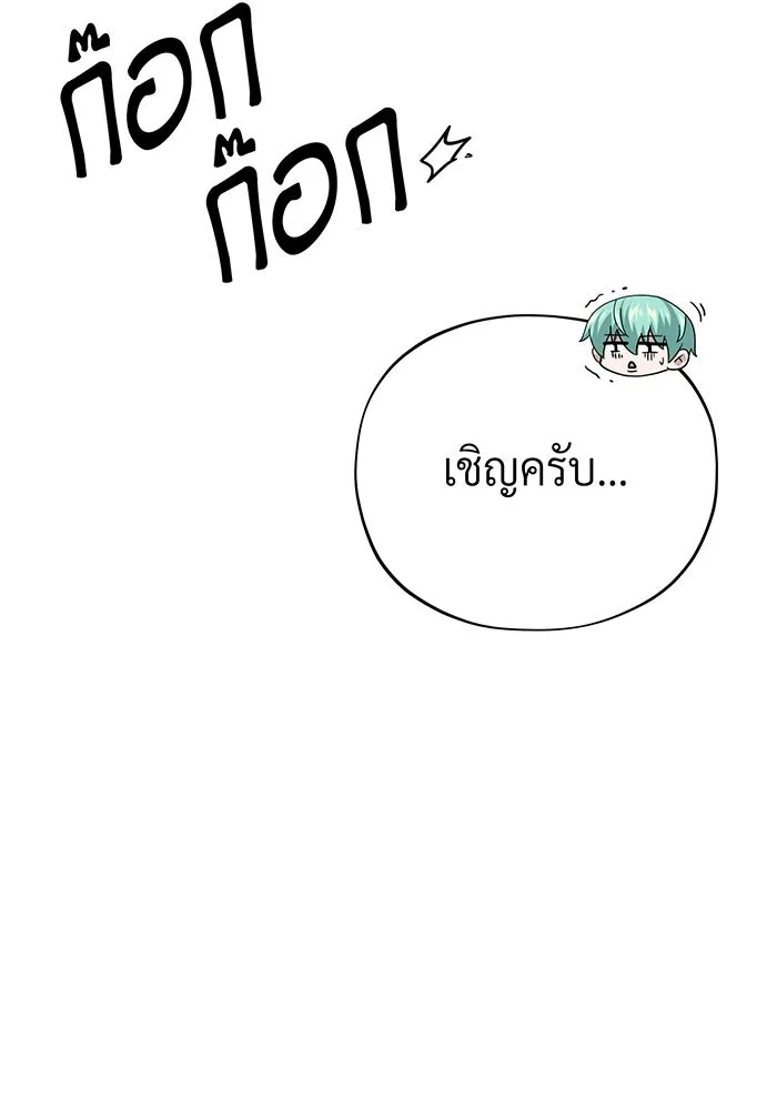 จอมเวทเกิดใหม่ในรอบ 66666 ปี ตอนที่ 136 รูปที่ 161