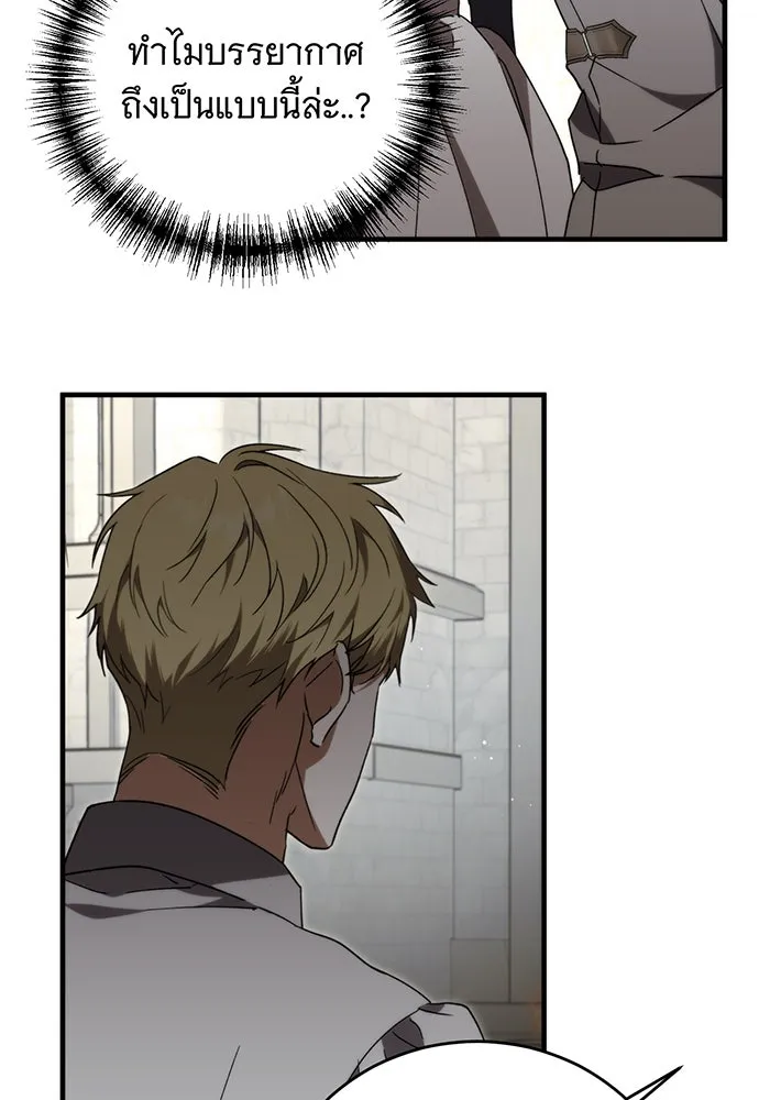 แกล้งตายให้หายแค้น ตอนที่ 7 รูปที่ 101