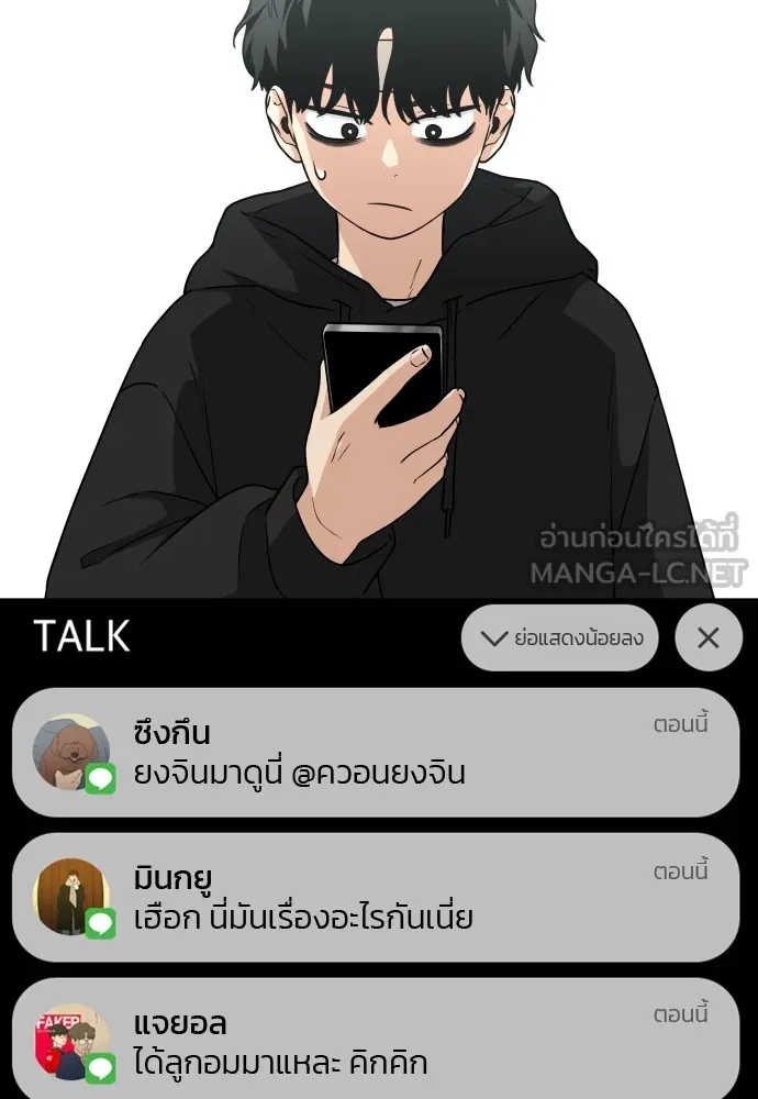 JAKDU ตอนที่ 7 รูปที่ 84