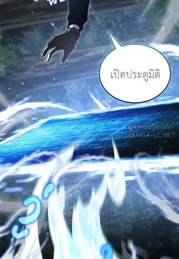 ผู้เชี่ยวชาญวันสิ้นโลก ตอนที่ 9 รูปที่ 45
