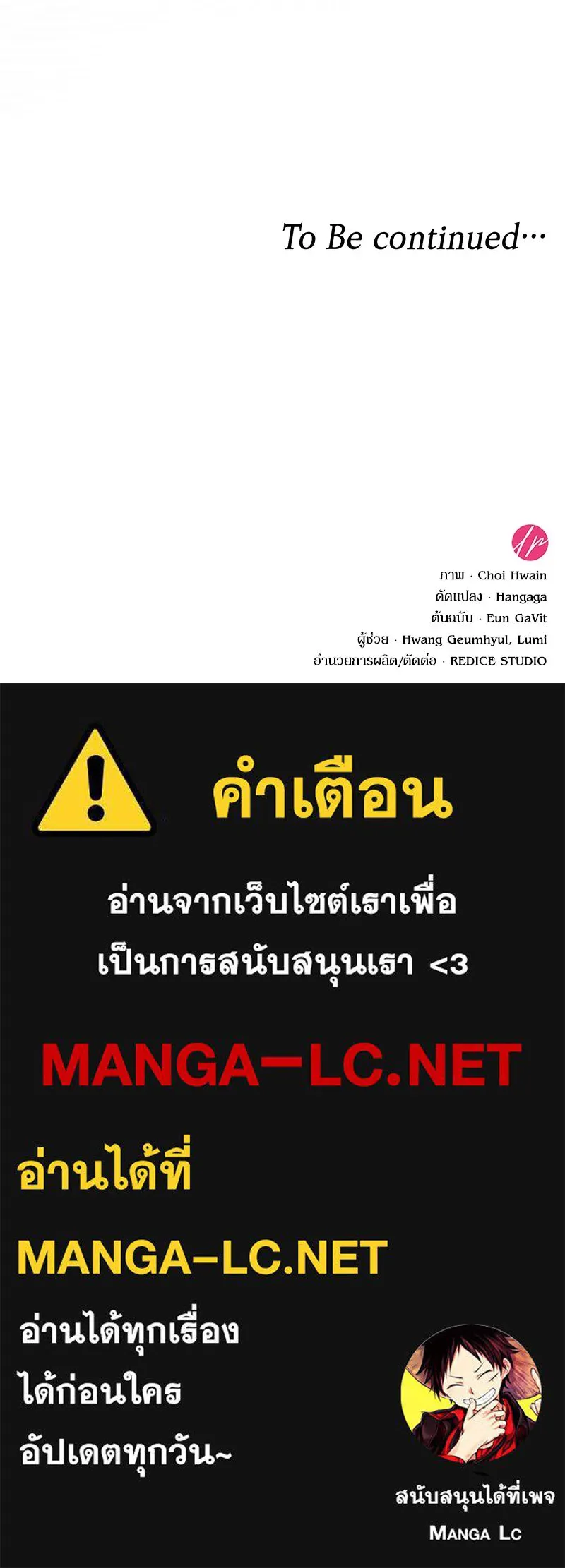 กำราบรักร้ายนายจอมพยศ ตอนที่ 59 รูปที่ 151