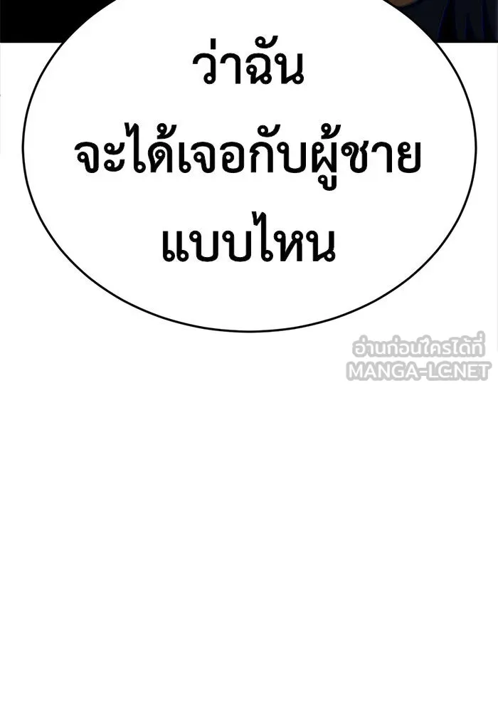 ช่วยเปลี่ยนฉันที ตอนที่ 113. ชูดูนา 12 รูปที่ 165