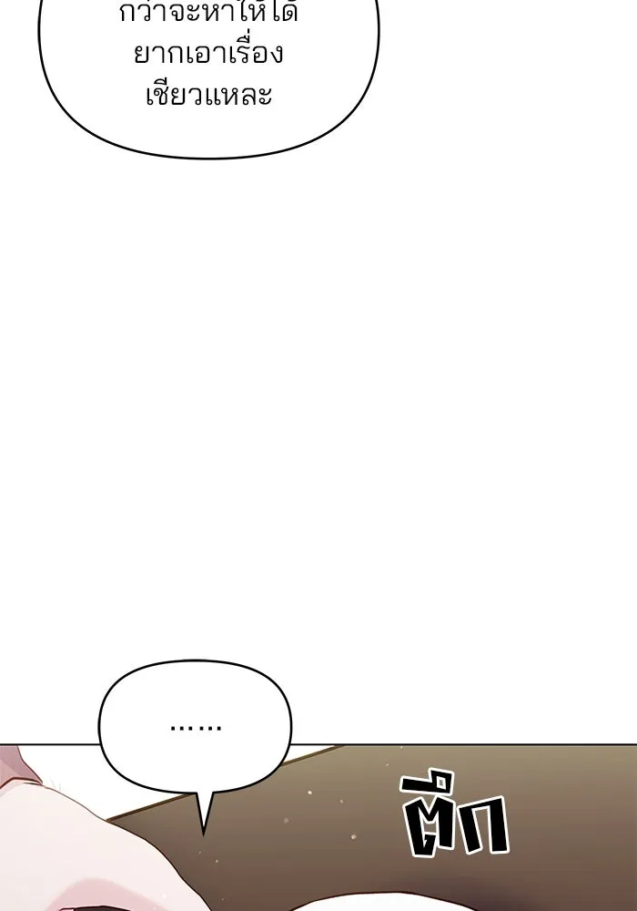 คู่มือคว้าหัวใจนายตัวร้าย ตอนที่ 51 รูปที่ 82