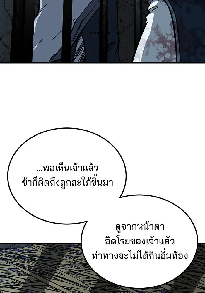 คุณปู่จอมยุทธกับหลานสาวสุดแกร่ง ตอนที่ 8 รูปที่ 110