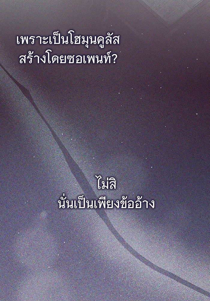 จอมเวทเกิดใหม่ในรอบ 66666 ปี ตอนที่ 83 รูปที่ 59