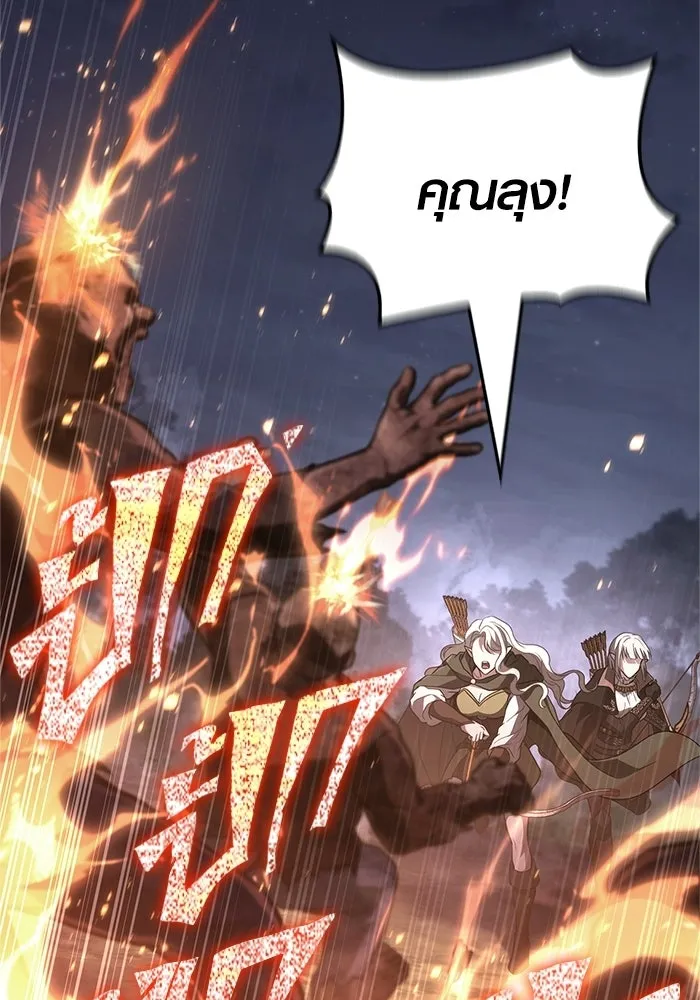 เอาชีวิตรอดในเกมฉบับคนเถื่อน ตอนที่ 148 ถ้ามีนรกอยู่ละก็ รูปที่ 53