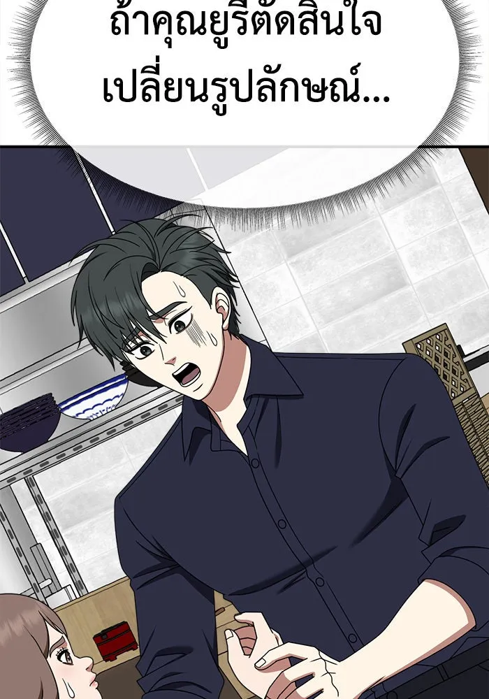 ช่วยเปลี่ยนฉันที ตอนที่ 280. ซีซัน 2 รูปที่ 179