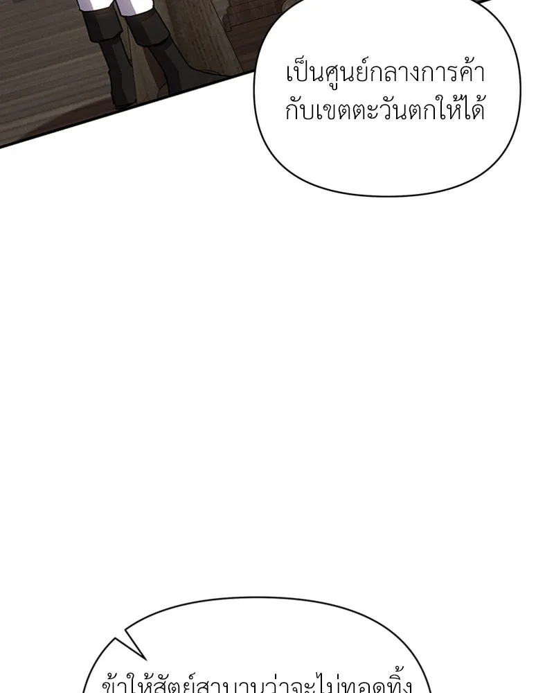 โอ้ ศัตรูที่รัก ตอนที่ 42 รูปที่ 140