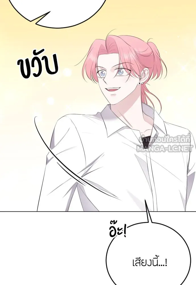 วิธีหนีตายจากนิยายโรคจิต ตอนที่ 17 รูปที่ 9