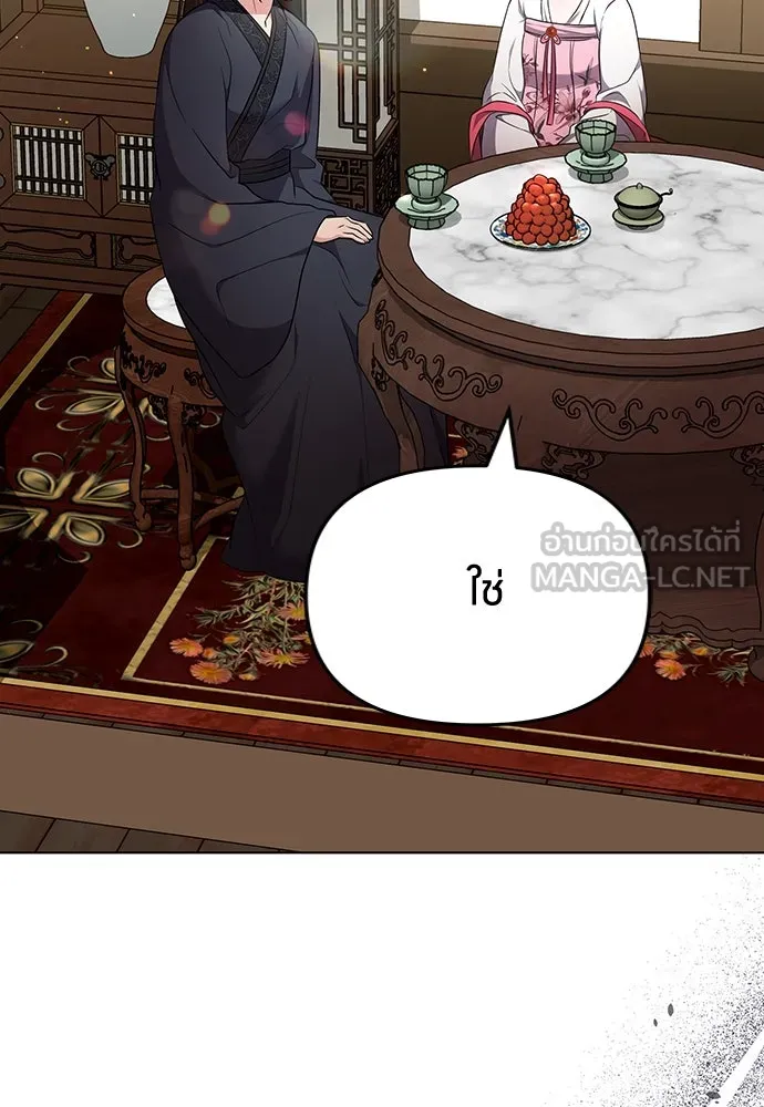 ข้าเนี่ยนะเป็นพระสนม ตอนที่ 75 ต่อให้ข้าจะเป็นแบบไหนก็รักข้าห รูปที่ 39