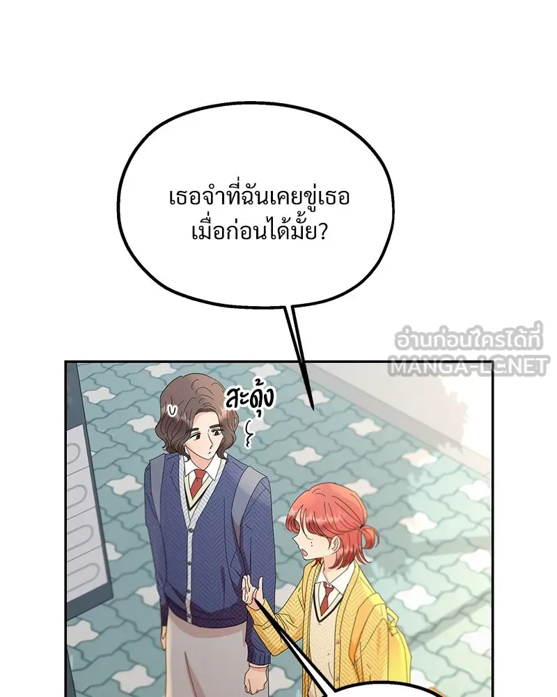 Pyramid Game เกมพีระมิด ตอนที่ 60 รูปที่ 66