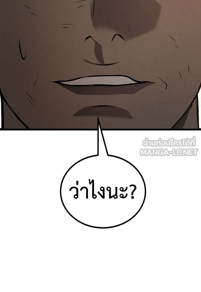ผู้คุมหมายเลข 0 ตอนที่ 39 รูปที่ 120