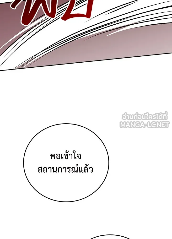 นักเลงกระจอกย้อนเวลามาทวงแค้น ตอนที่ 33 รูปที่ 60