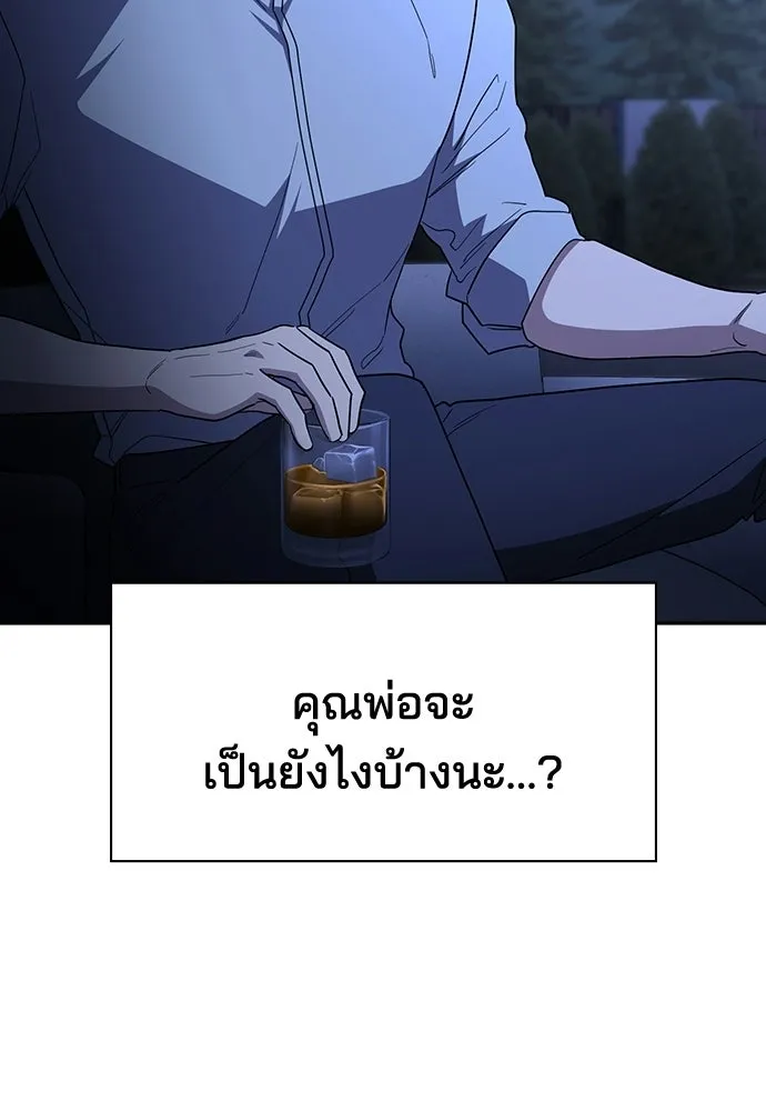 รักแล้วห้ามเลิก ตอนที่ 76 รูปที่ 17