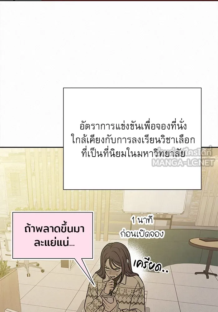 ปฏิบัติการรักวุ่นหัวใจ ตอนที่ 105 รูปที่ 6