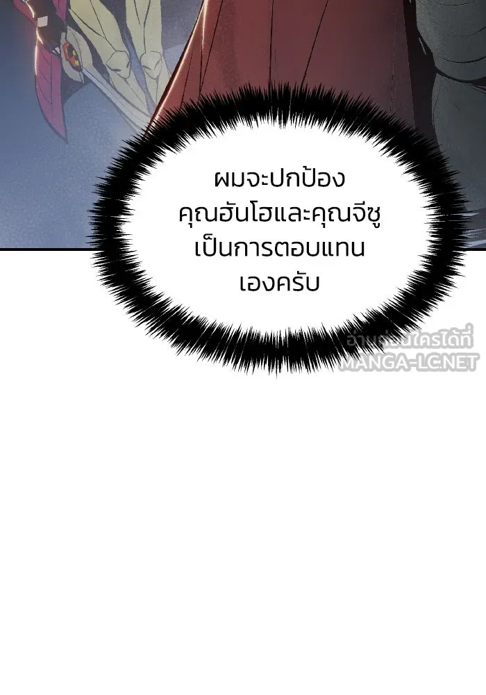 The Lone Necromancer ตอนที่ 61 รูปที่ 105