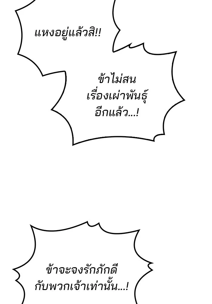 ครัวจอมเวท ตอนที่ 109 รูปที่ 101