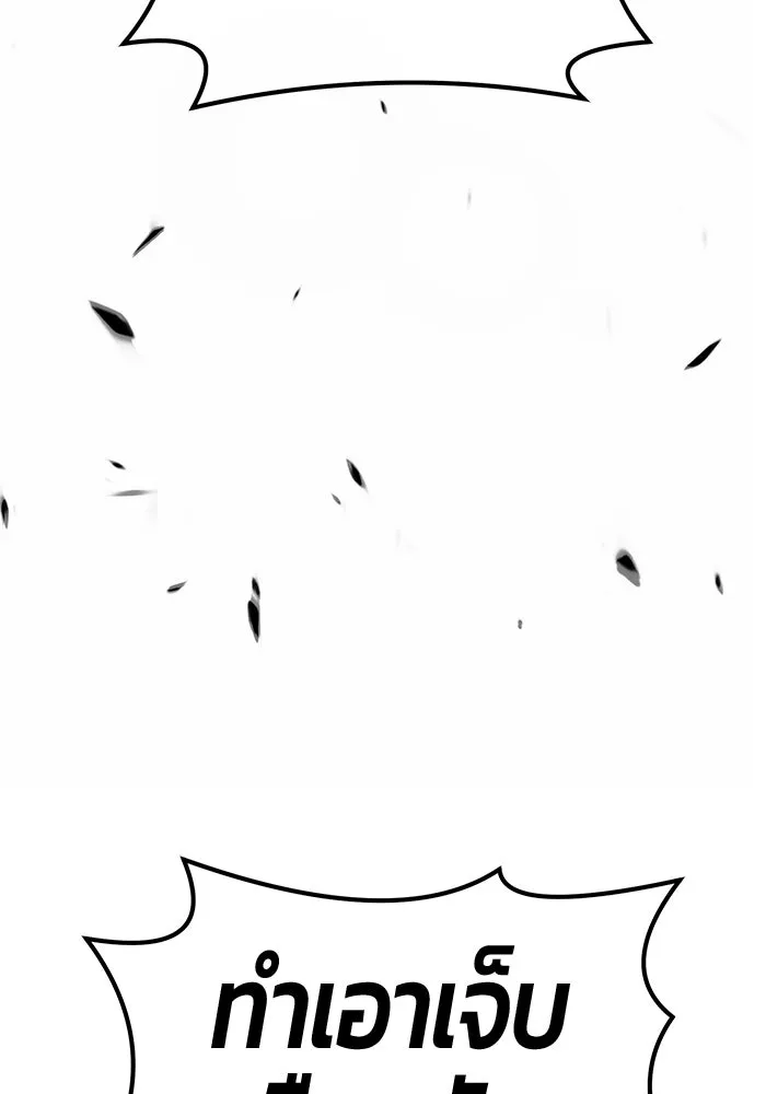 +99 ท่อนไม้พร้อมบวก ตอนที่ 38 รูปที่ 193