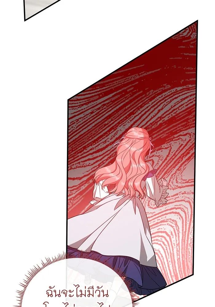 ครอบครัวพรรค์นั้น ฉันไม่มีวันกลับไป ตอนที่ 33 รูปที่ 25