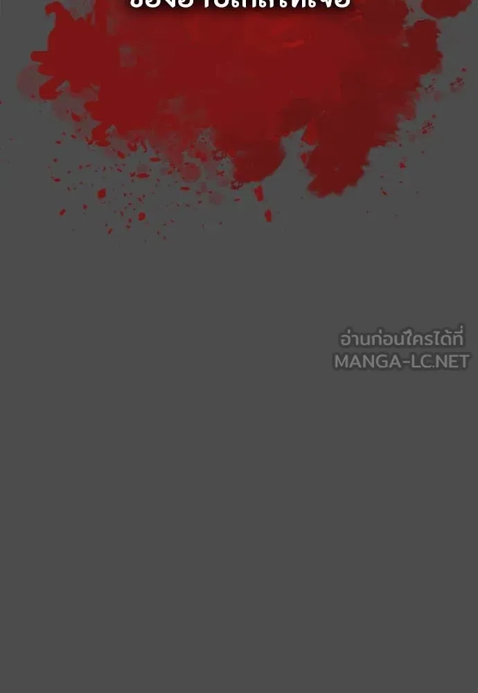 มือสังหารพันธุ์อมตะ ตอนที่ 40 รูปที่ 33