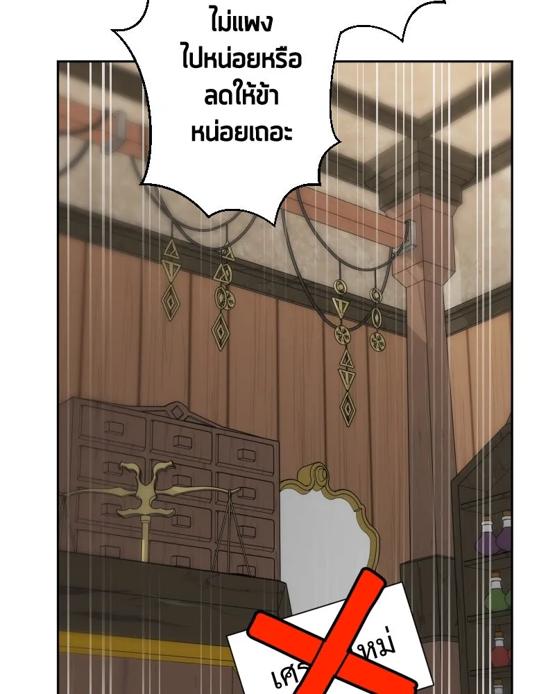 เทพมังกรคลั่งรัก ตอนที่ 61 ของขวัญ และ สิ่งแลกเปลี่ยน (1) รูปที่ 34