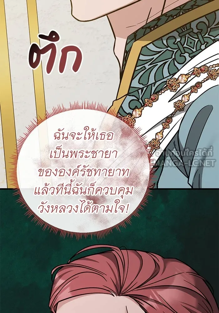 ครอบครัวพรรค์นั้น ฉันไม่มีวันกลับไป ตอนที่ 72 รูปที่ 33