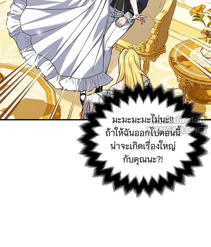 เปลี่ยนบทร้ายให้เป็นบทรัก ตอนที่ 14 รูปที่ 12