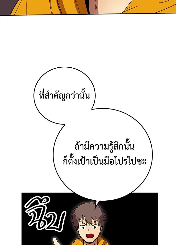 นักเลงกระจอกย้อนเวลามาทวงแค้น ตอนที่ 42 รูปที่ 88