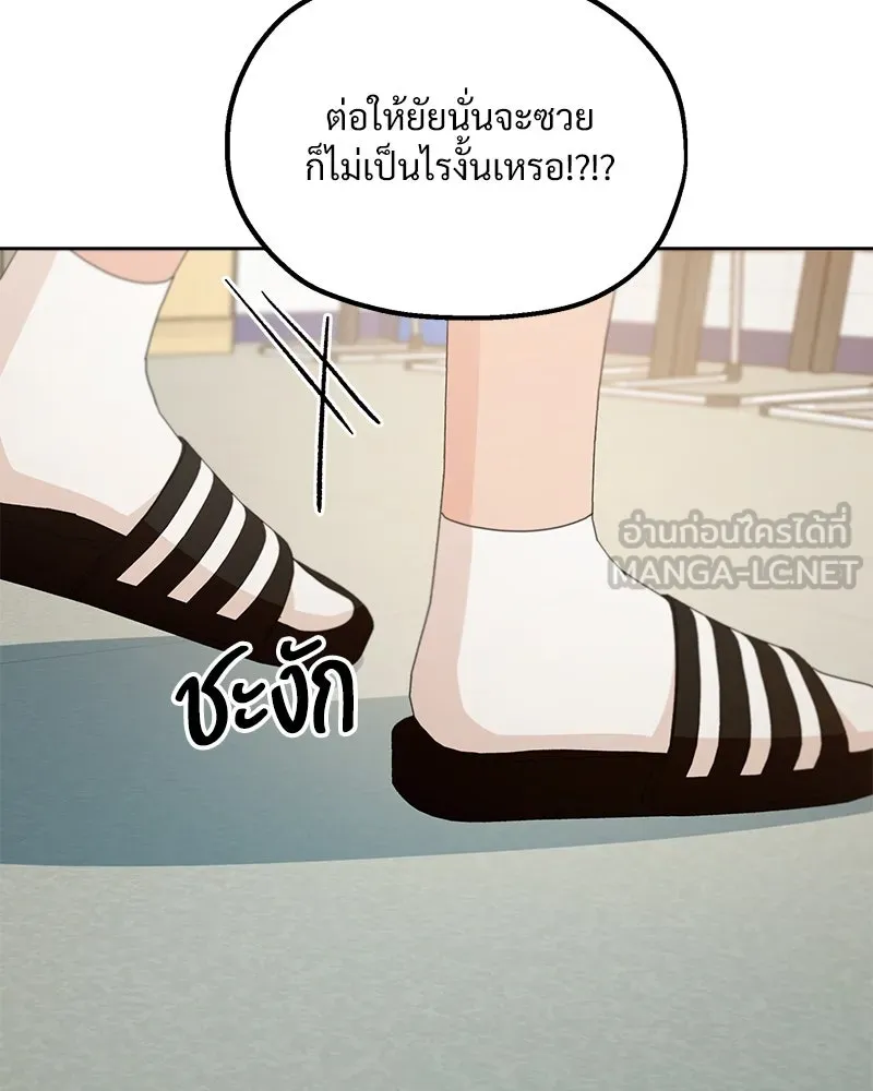 Pyramid Game เกมพีระมิด ตอนที่ 70 รูปที่ 90