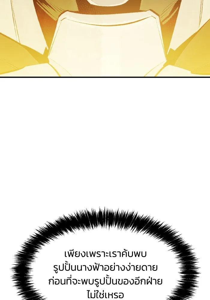 The Lone Necromancer ตอนที่ 100 รูปที่ 46